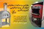 انواع فر پیتزا | خرید بهترین فر پیتزا